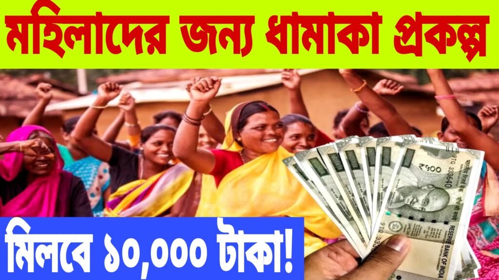 Government Scheme 2024