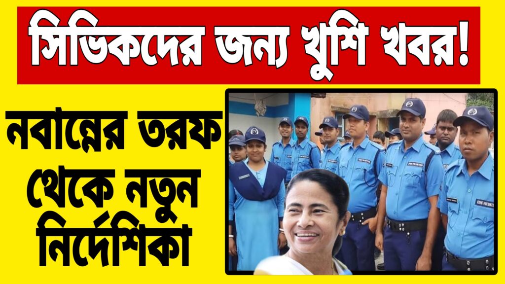 Latest News 2024 For Civic Volunteer