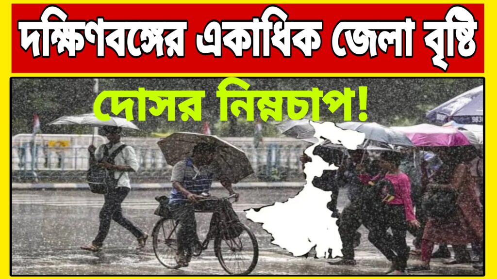 Today Weather Update 2024