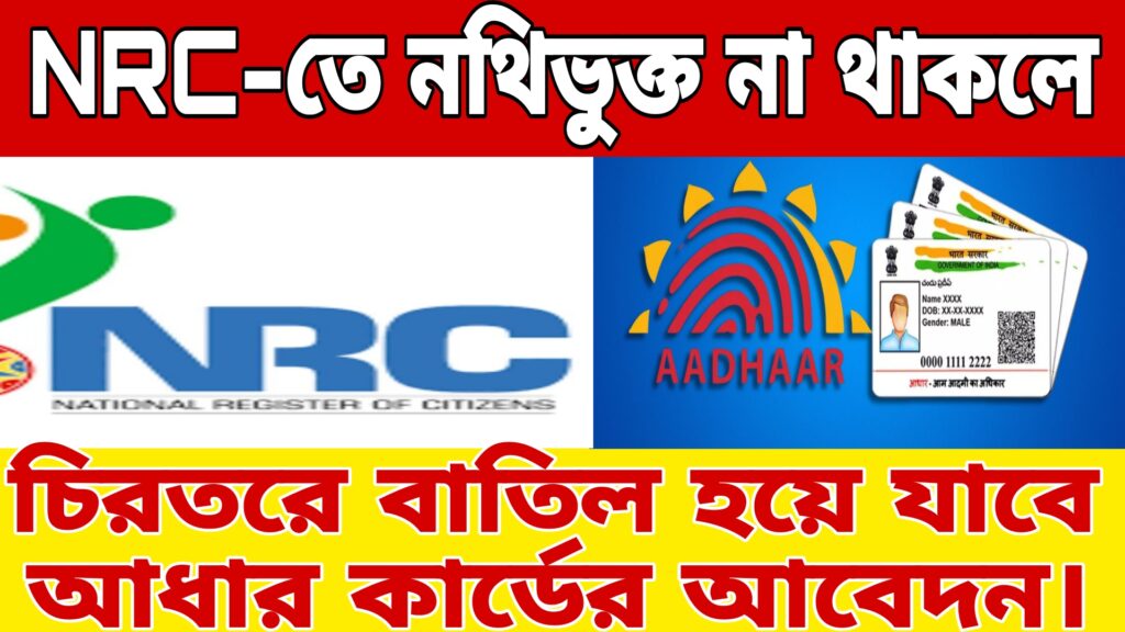 Aadhaar Card New Rules 2024