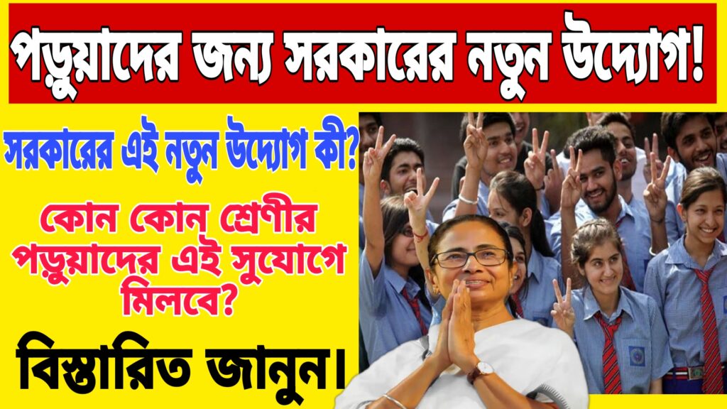 West Bengal Govt