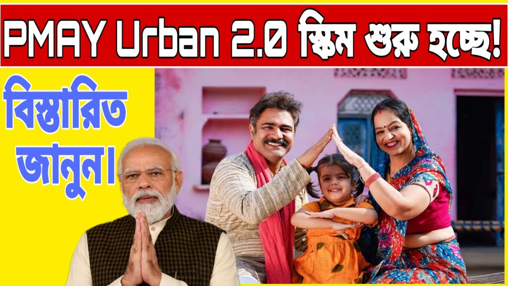 Central Government Scheme 2024