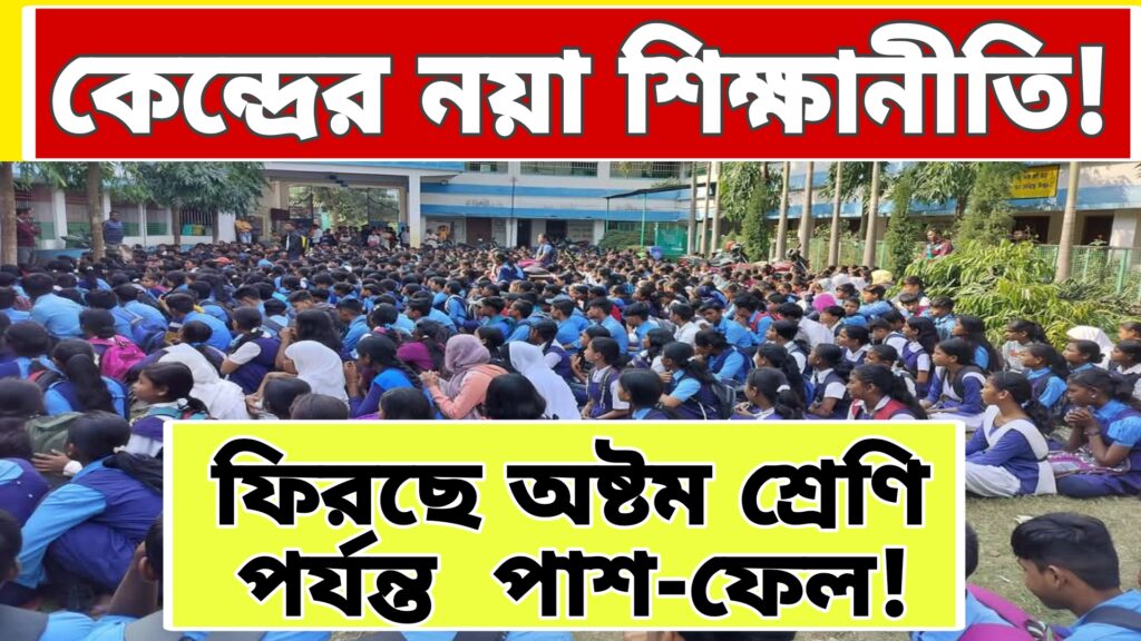 Examination Pass Fail System