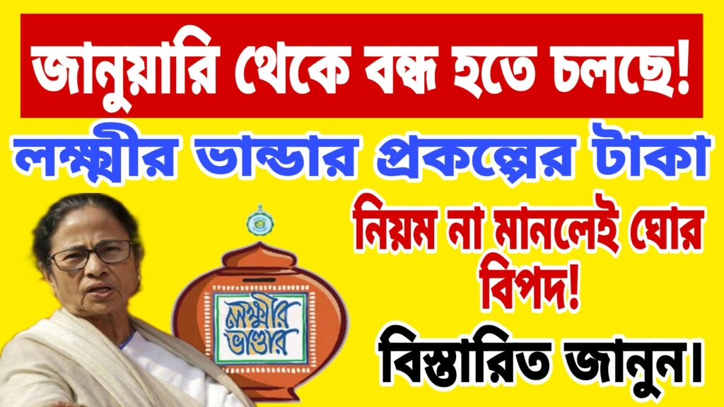 Lakhi Bhandar Aadhar Link 2024