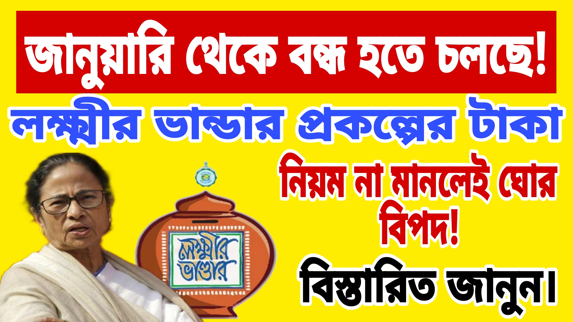 Lakhi Bhandar Aadhar Link 2024