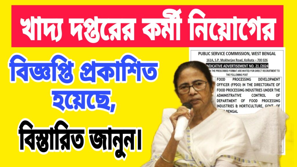 PSC Recruitment 2025