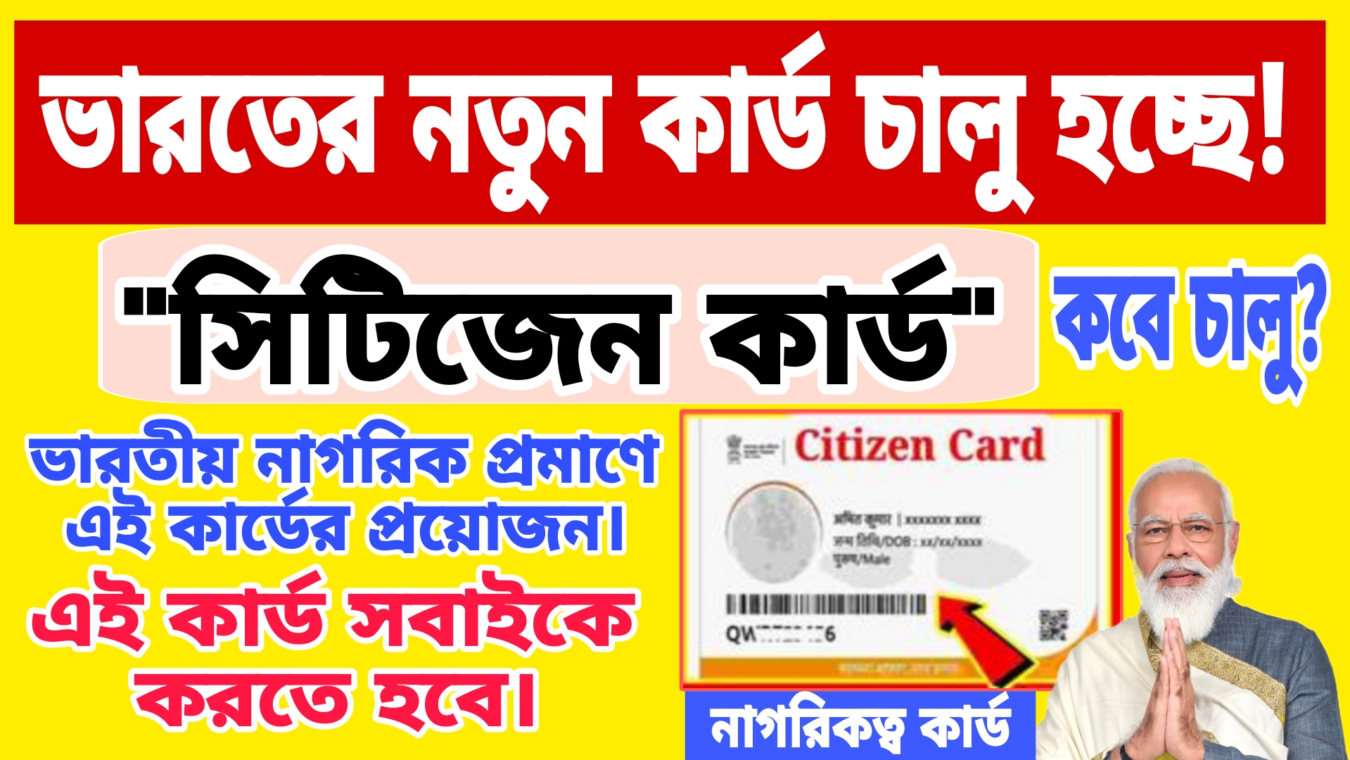 Citizen Card India 2025
