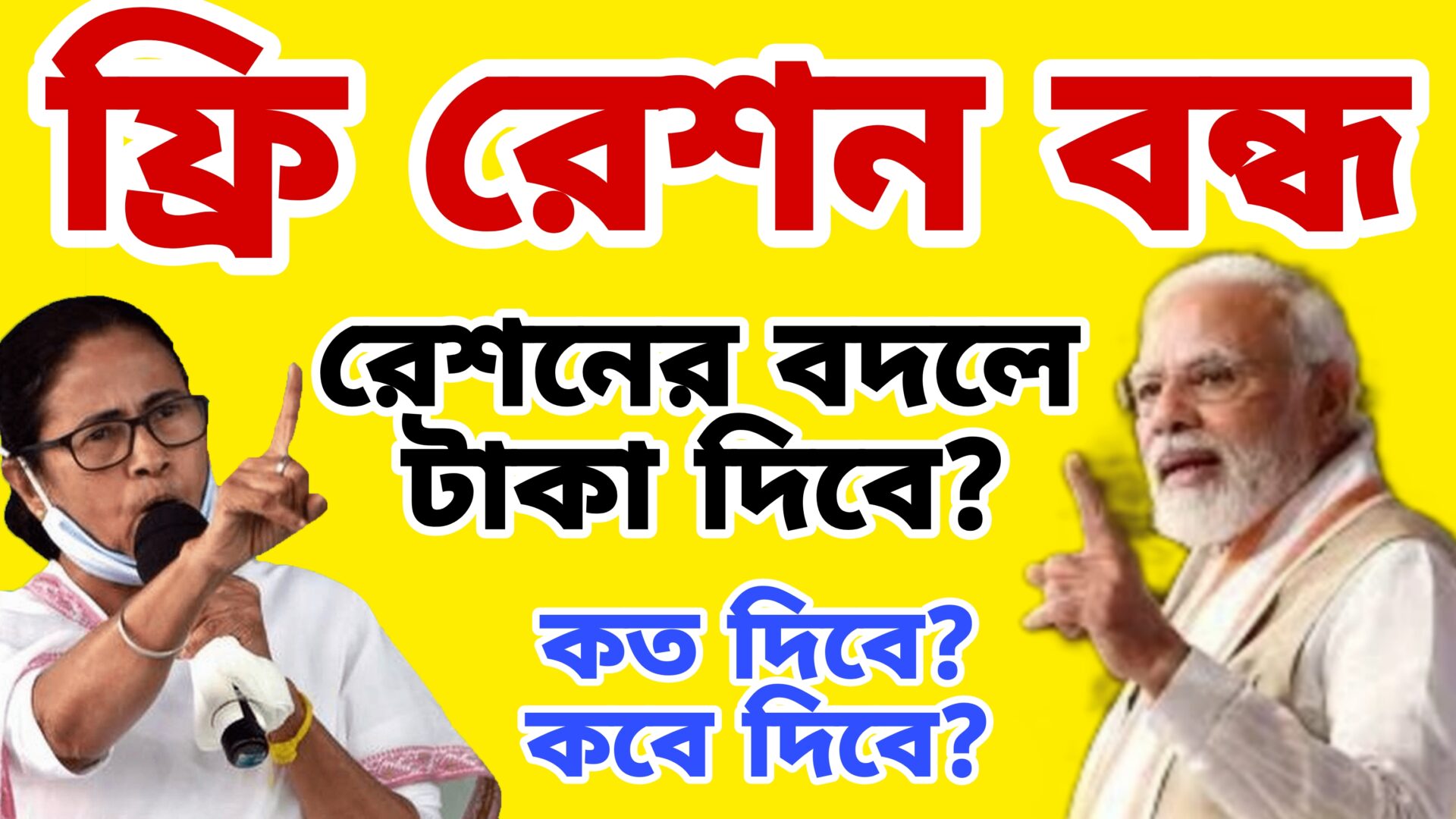 Big News For Ration Card Holders 2025