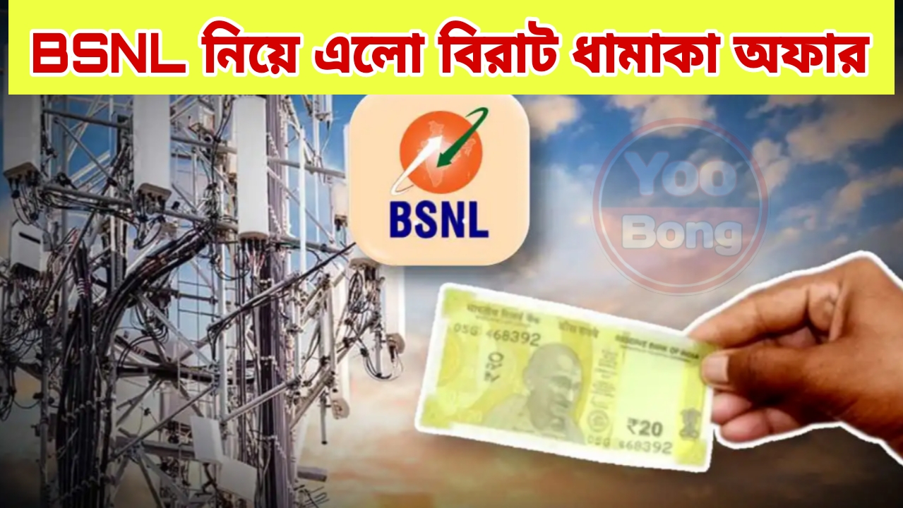 Mobile Recharge Plans 2025