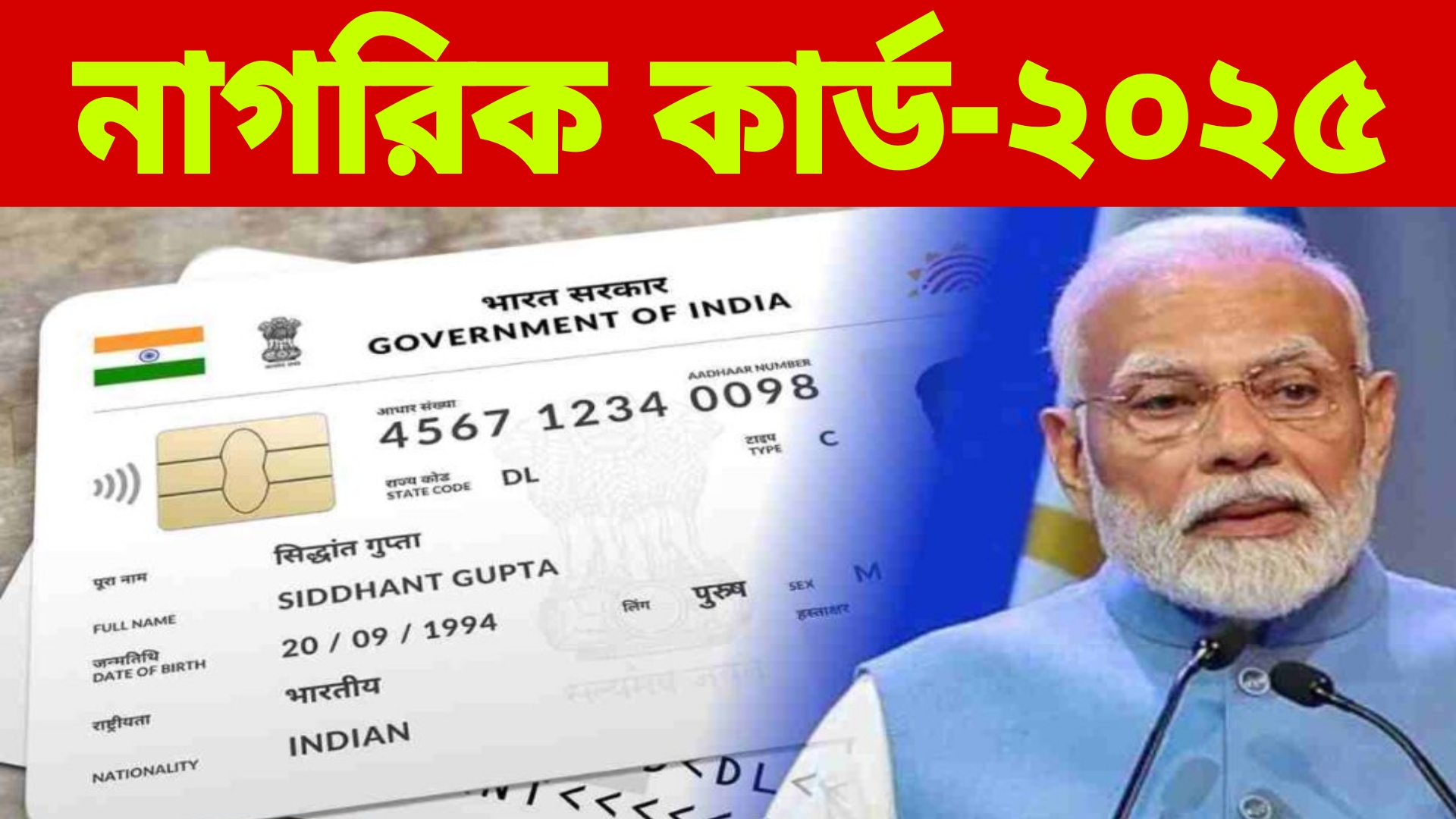নতুন পরিচয়পত্র ২০২৫