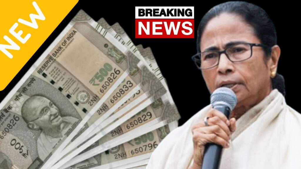 নতুন লক্ষ্মীর ভান্ডার