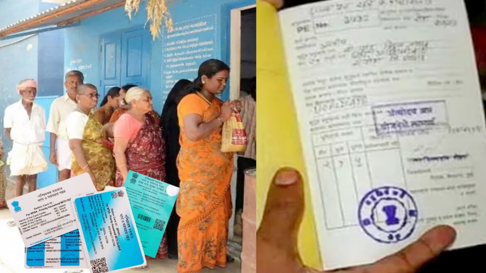 Ration card New Update