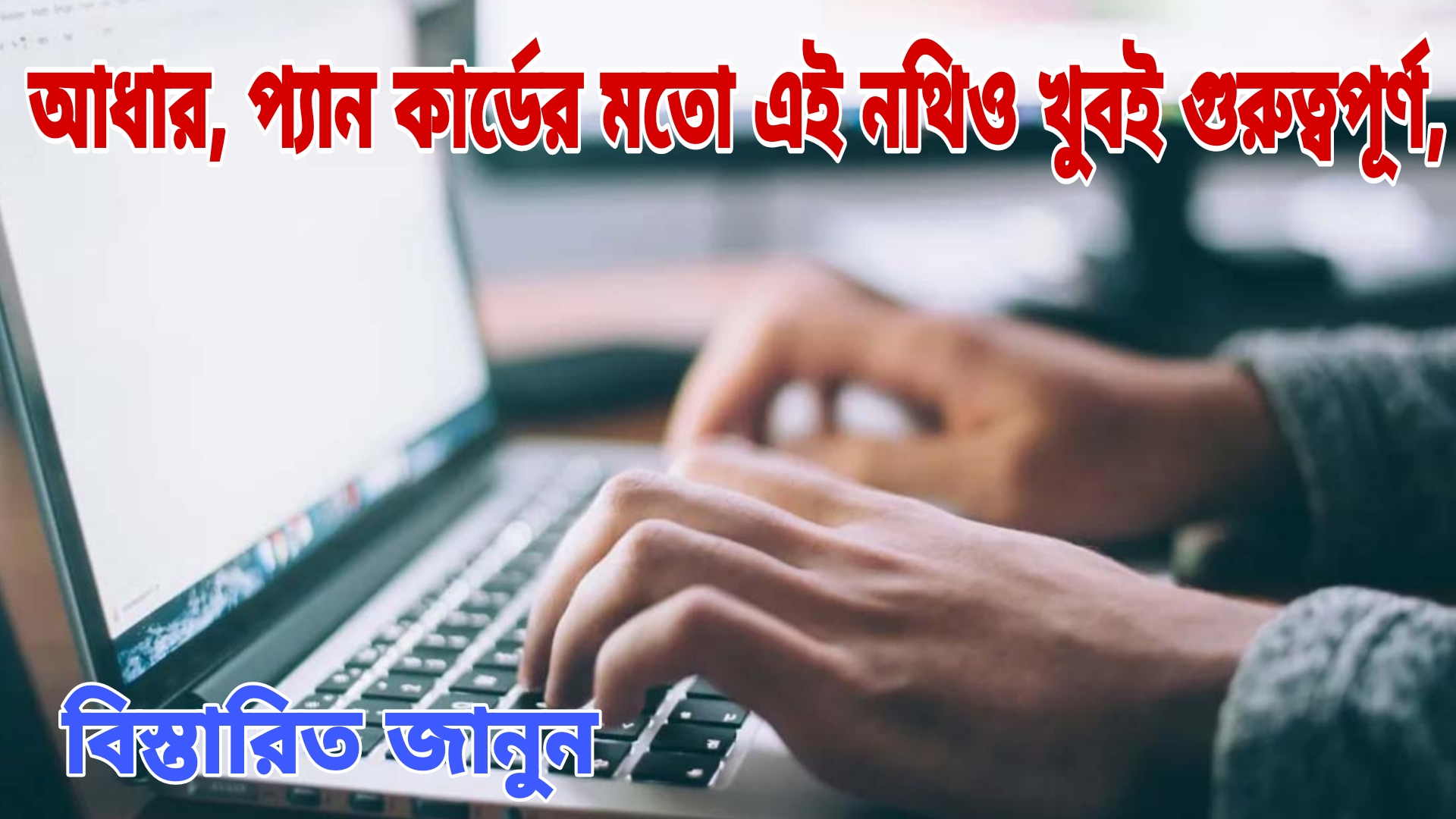 Residence Certificate: আধার, প্যান কার্ডের মতো এই নথিও খুবই গুরুত্বপূর্ণ, কীভাবে আবেদন করবেন? বিস্তারিত জানুন।